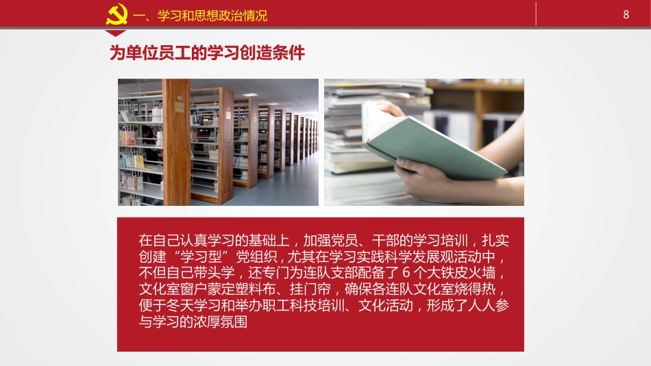 党员领导干部述职述廉报告模板_第8页