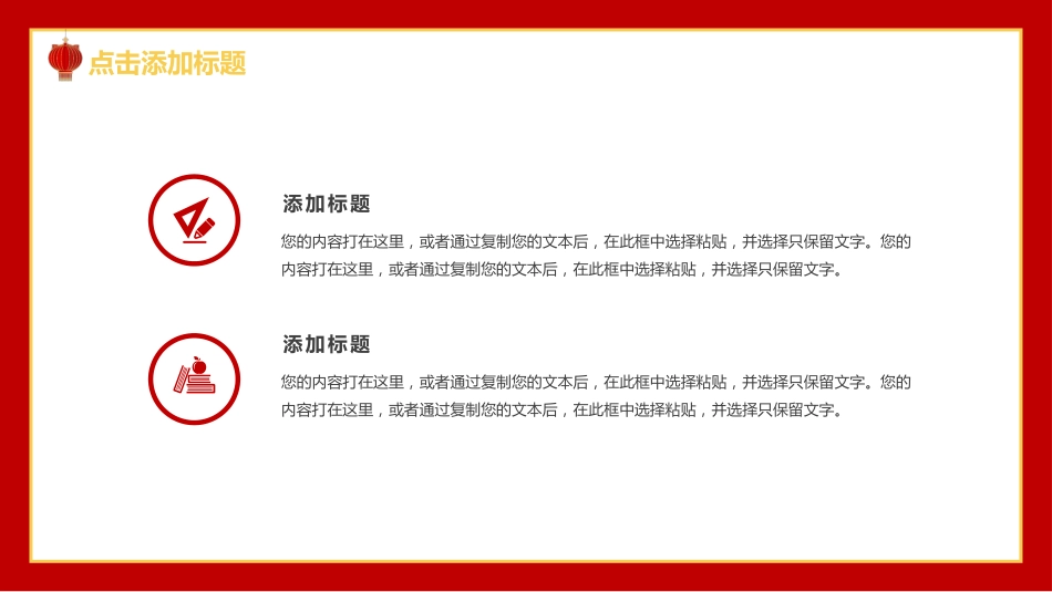 2022年虎年大吉新年工作计划PPT模板（20211227）_第8页