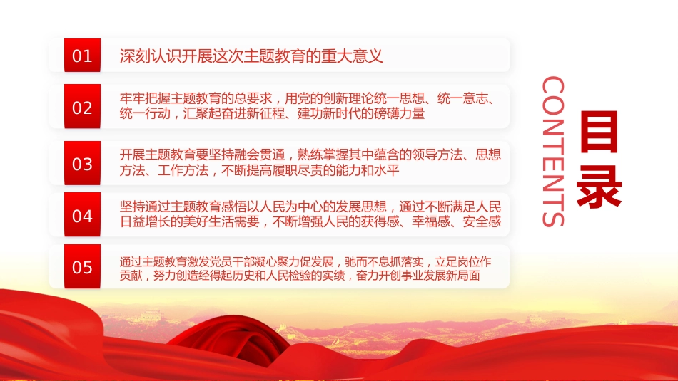 立足岗位开展主题教育专题党课培训课件PPT_第3页