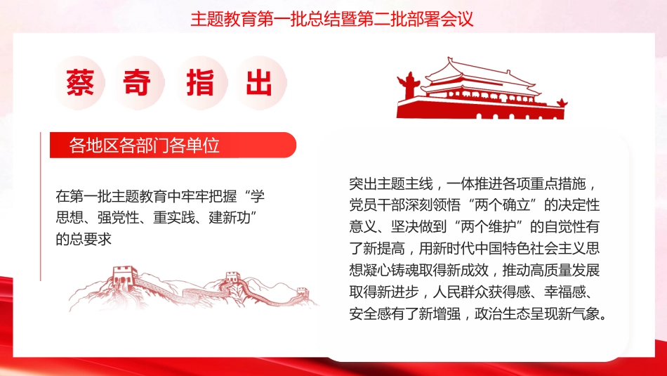 以学铸魂坚定理想信念主题教育党课学习课件PPT_第5页