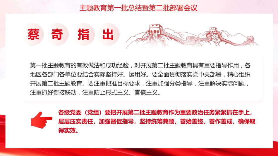以学铸魂坚定理想信念主题教育党课学习课件PPT_第6页