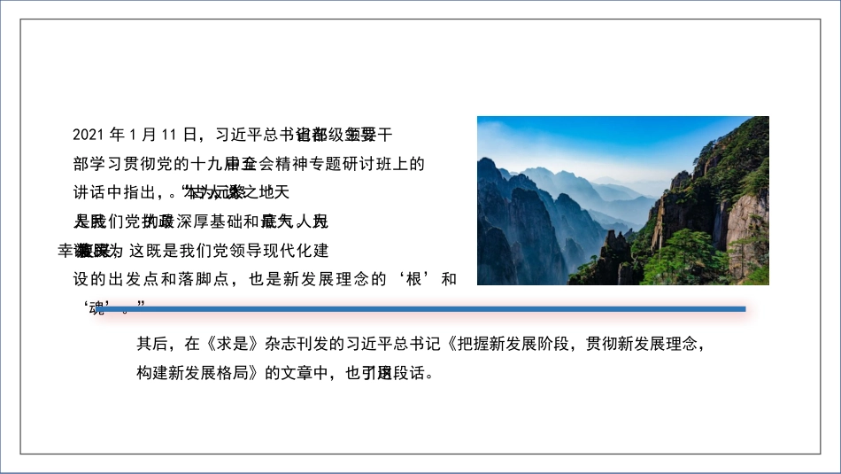 弘扬中华优秀传统文化+推进文化自信自强（ppt）_第4页