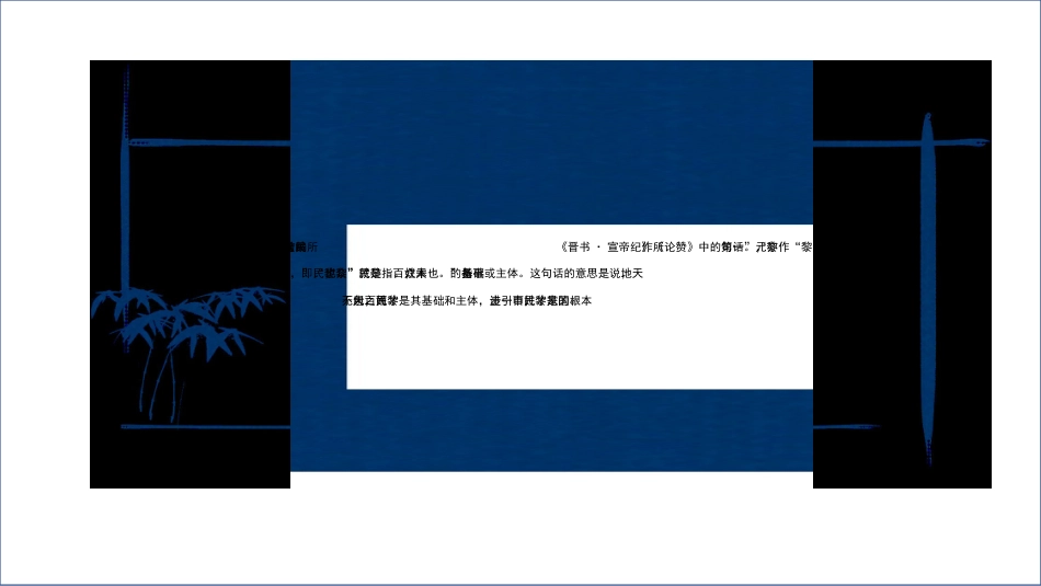 弘扬中华优秀传统文化+推进文化自信自强（ppt）_第5页