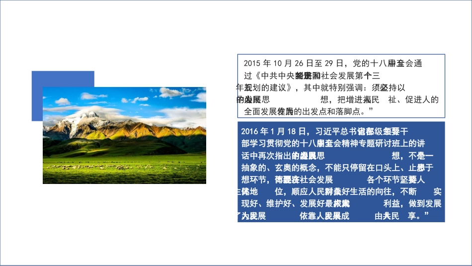 弘扬中华优秀传统文化+推进文化自信自强（ppt）_第7页