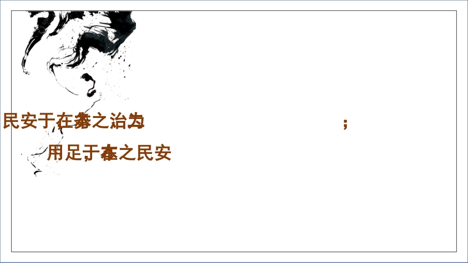 弘扬中华优秀传统文化+推进文化自信自强（ppt）_第9页