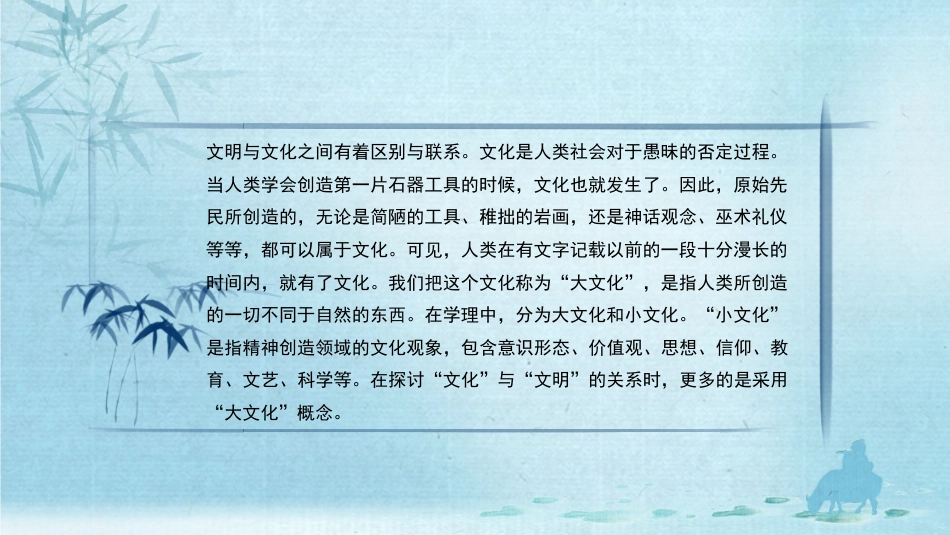 深刻领会关于弘扬中华文明的重要论述（PPT）_第5页