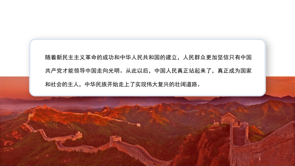 歌声中的党史（PPT）_第10页