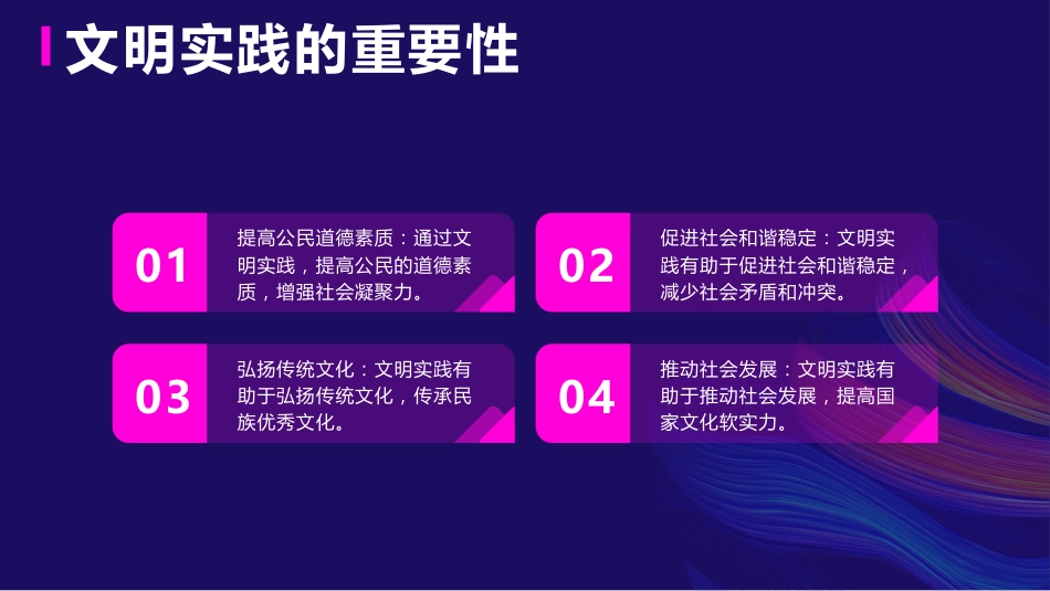 新时代文明实践工作PPT_第5页