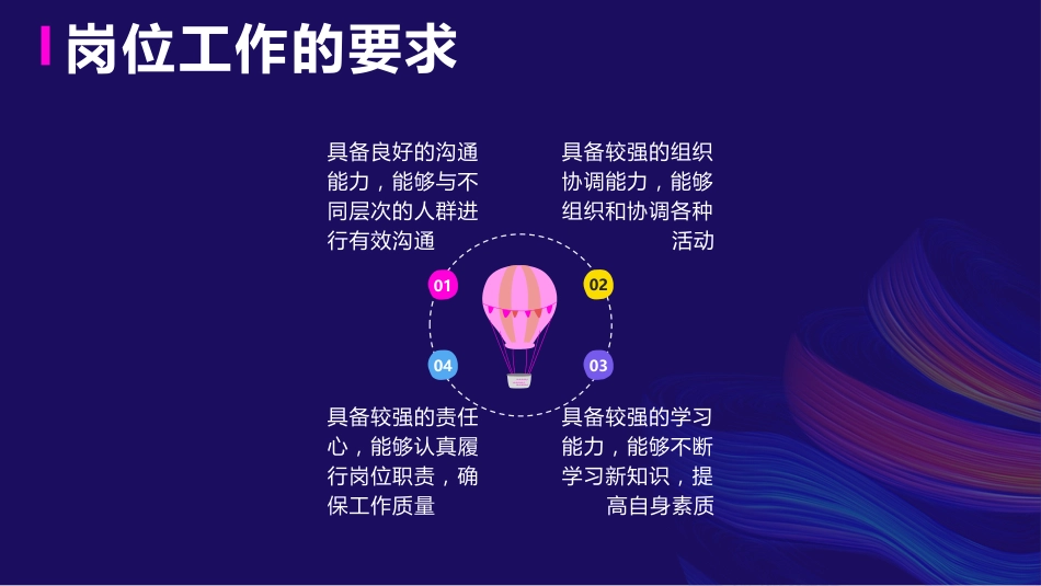 新时代文明实践工作PPT_第6页