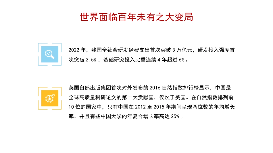 关于新时代中国特色社会主义思想产生的时代背景的思考（ppt）_第10页