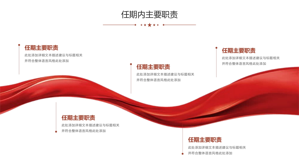 党支部书记述职报告PPT模板简约风格_第6页