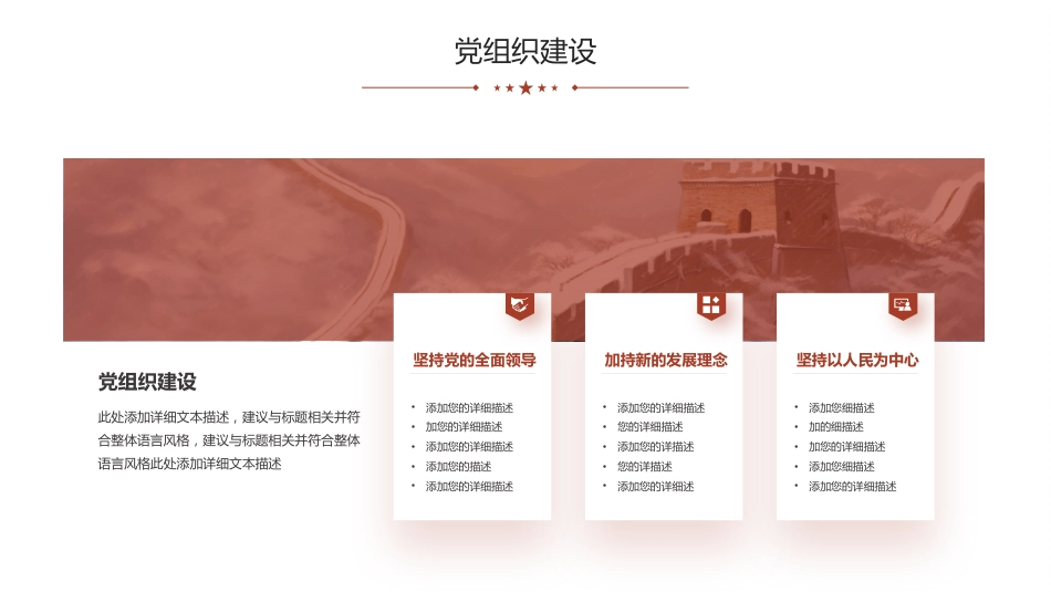 党支部书记述职报告PPT模板简约风格_第9页