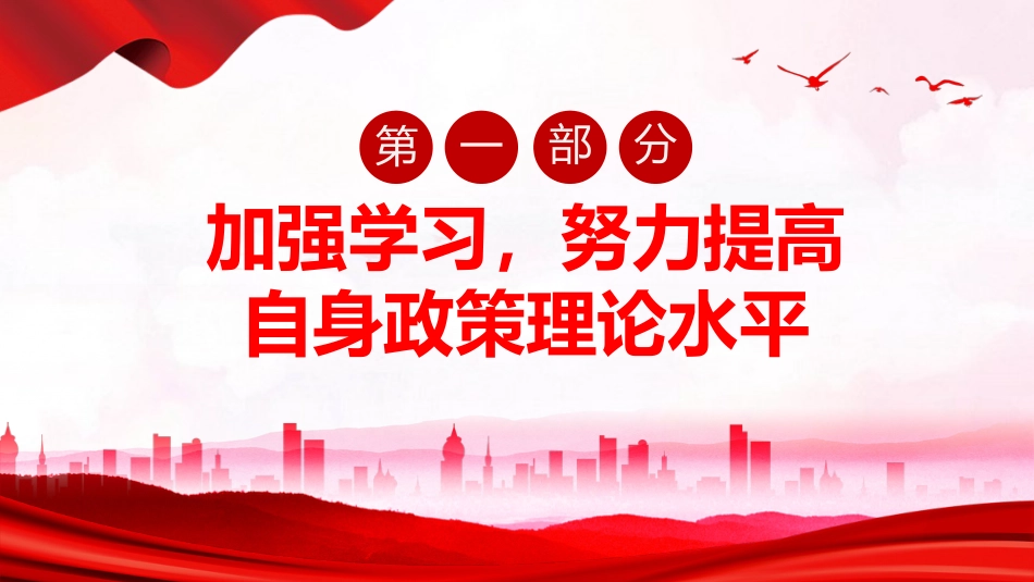 社区党支部书记年终党建工作述职报告工作总结汇报PPT模板_第4页