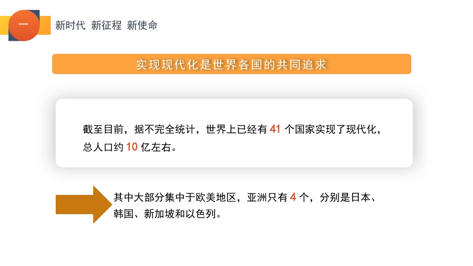 二十大报告党课讲稿：关于新时代人才强国建设新部署的思考（盛会）（PPT）_第7页