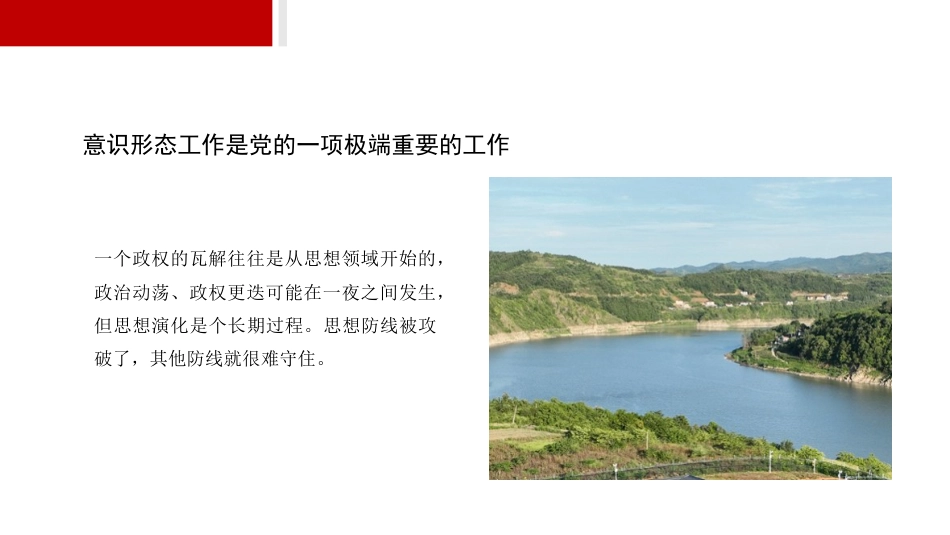 文化自信自强主题党课讲稿：增强马克思主义理论自觉+推进文化自信自强（ppt）_第6页