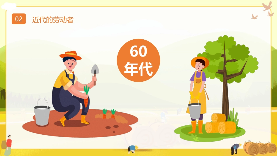 五一劳动节主题模板（ppt）_第8页