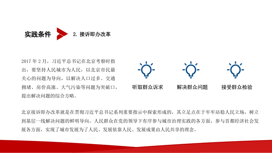 深入学习关于全过程人民民主的重要论述精神（ppt）_第10页