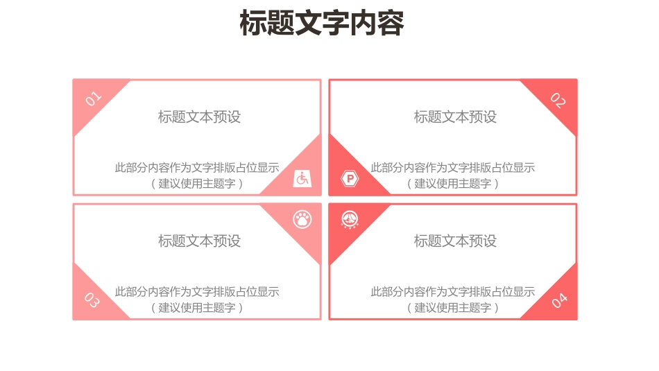 三八妇女节模板（ppt）_第10页