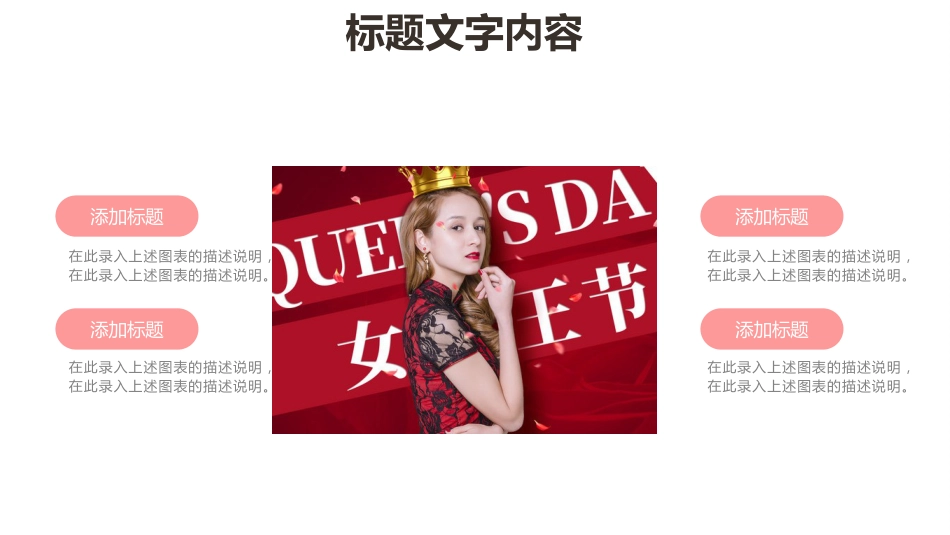 三八妇女节模板（ppt）_第4页