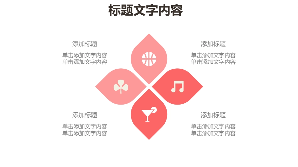 三八妇女节模板（ppt）_第5页