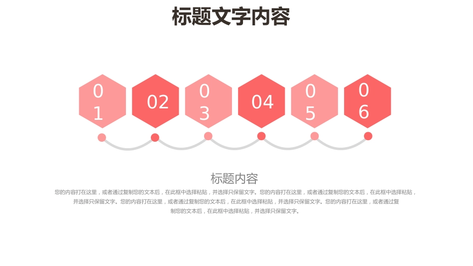 三八妇女节模板（ppt）_第6页