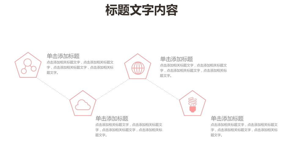 三八妇女节模板（ppt）_第9页