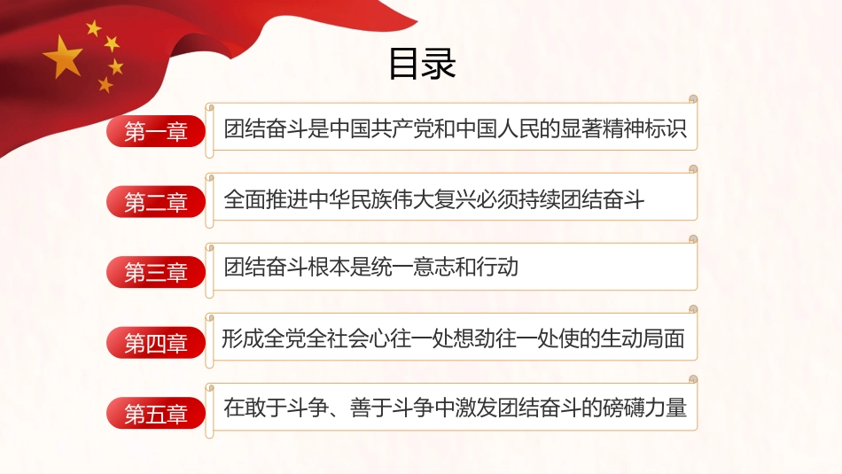 学习二十大精神心得体会模板（盛会）（PPT）_第3页