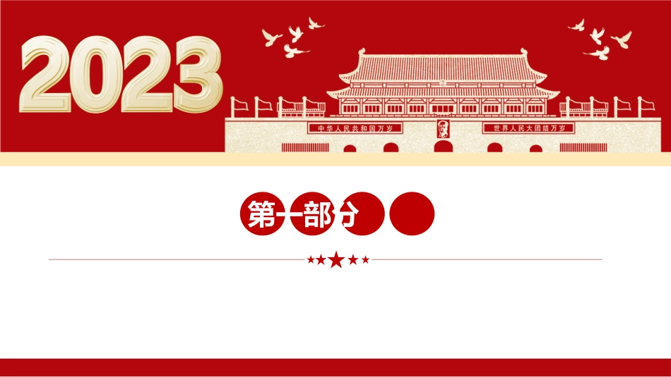 共产党执政规律认识创新的三个维度PPT模板_第4页