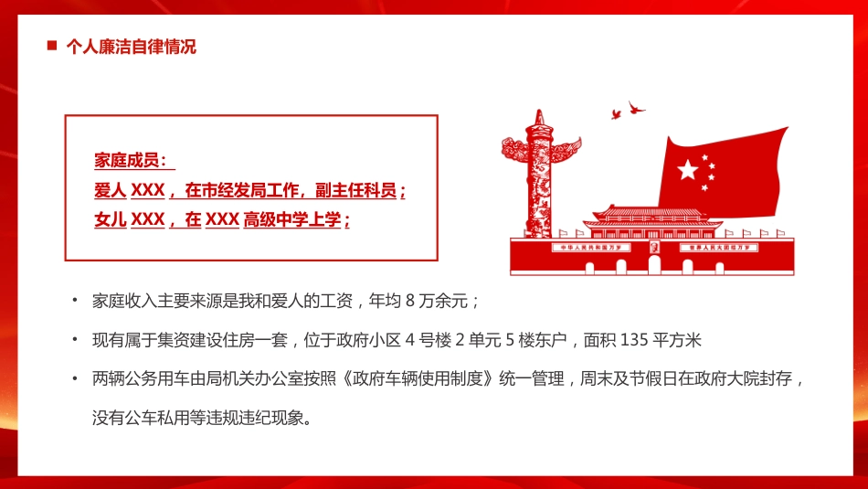 党支部述职述廉报告PPT模板_第6页