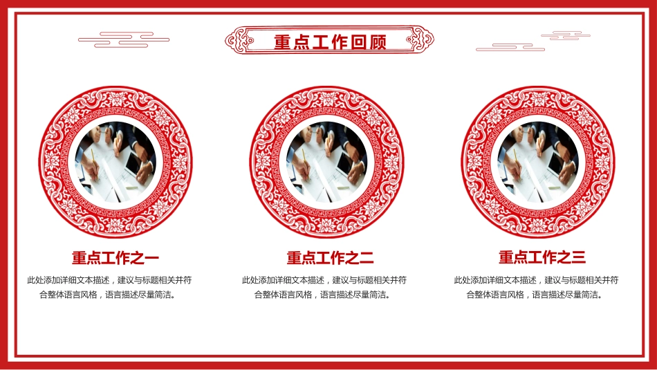 2023年终工作总结汇报报告PPT_第7页