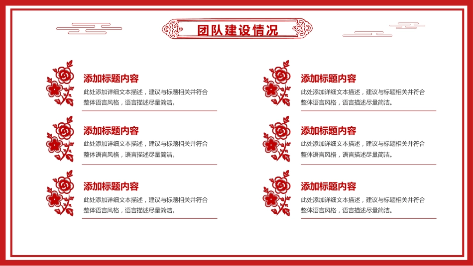 2023年终工作总结汇报报告PPT_第8页