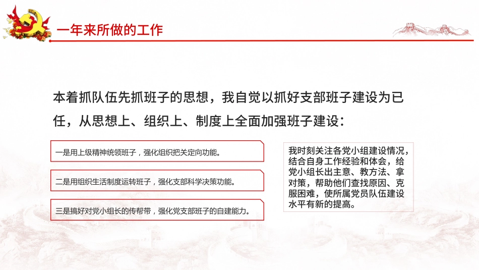 公务员年终工作总结汇报PPT模板_第10页