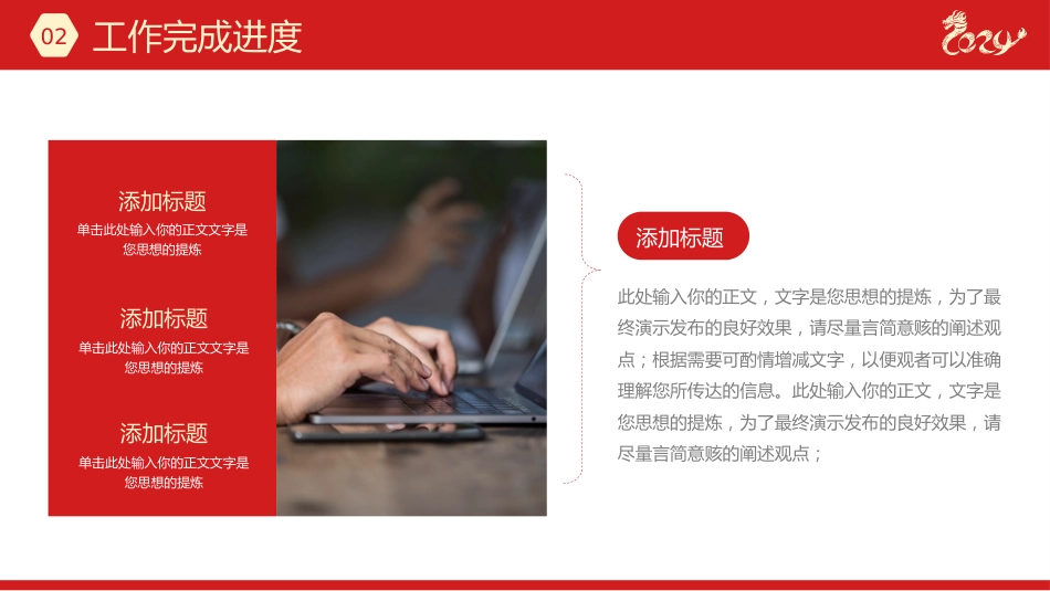 2024工作总结汇报述职报告PPT_第9页