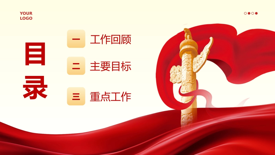 中国司法工作总结汇报PPT_第2页