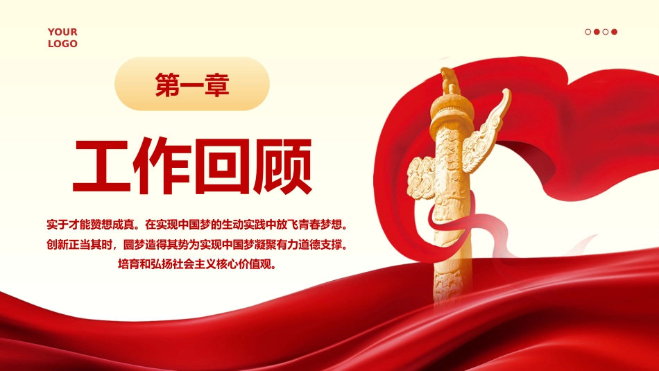 中国司法工作总结汇报PPT_第3页