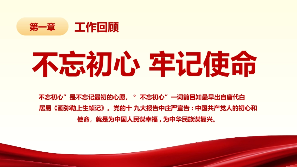 中国司法工作总结汇报PPT_第4页