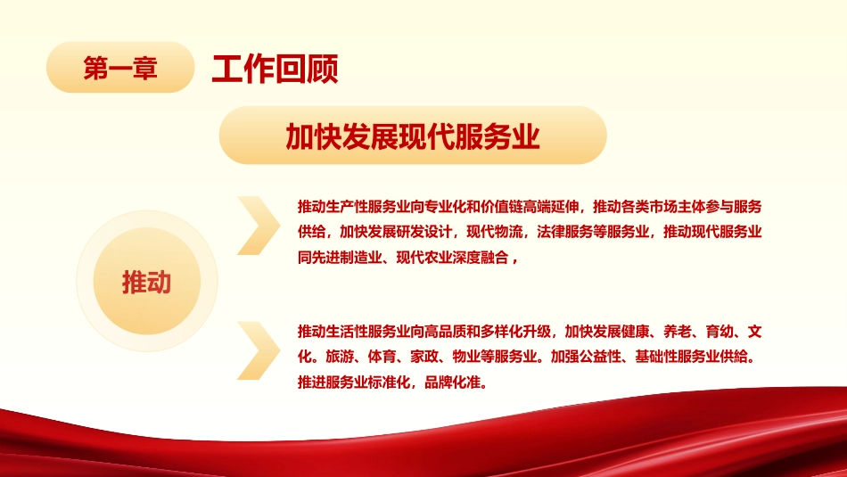 中国司法工作总结汇报PPT_第5页