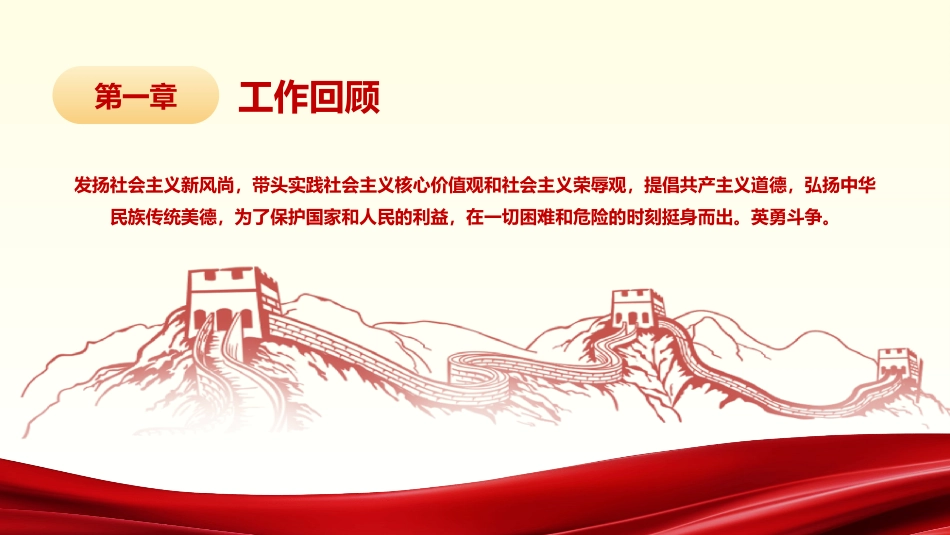 中国司法工作总结汇报PPT_第6页