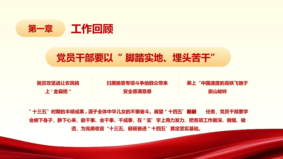 中国司法工作总结汇报PPT_第7页