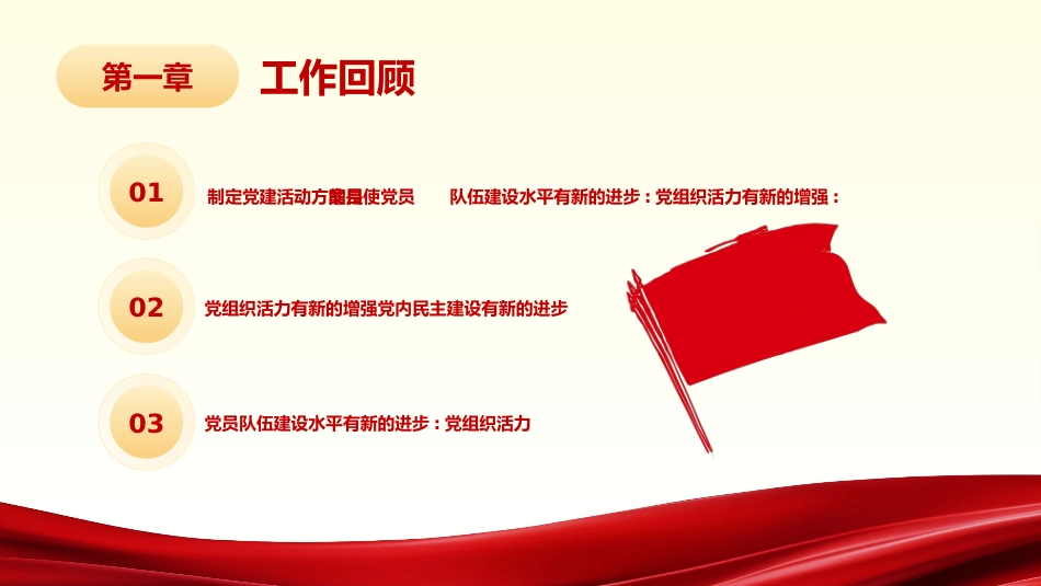 中国司法工作总结汇报PPT_第8页