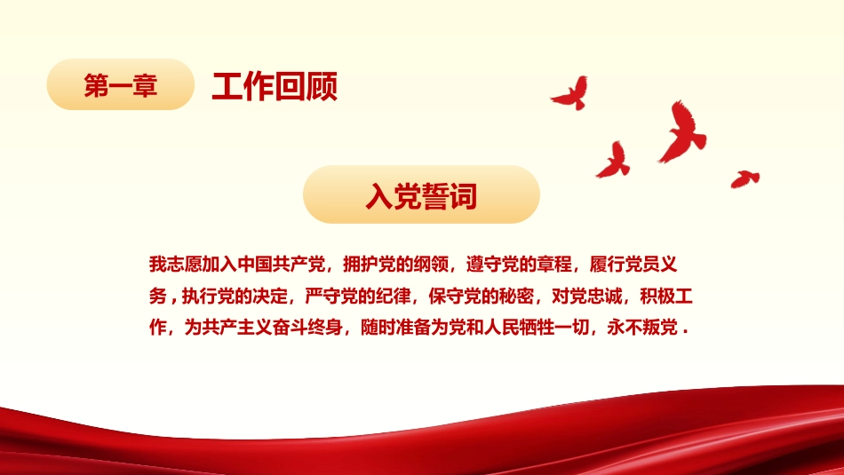 中国司法工作总结汇报PPT_第9页