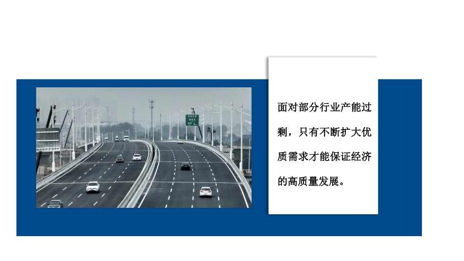 学习贯彻经济工作会议精神解读模板（PPT）_第8页