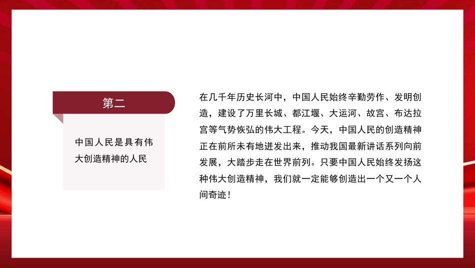 做好新时代党的青年人才工作（五四青年节、年轻干部、共青团）（PPT)_第9页