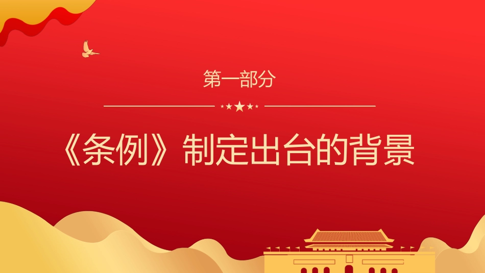 2022年学习宣传贯彻《信访工作条例》重点内容解读模板（PPT）_第4页