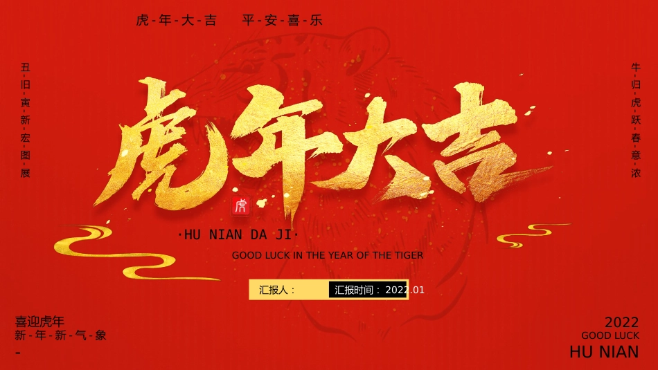 2022年新年工作计划模板_第1页