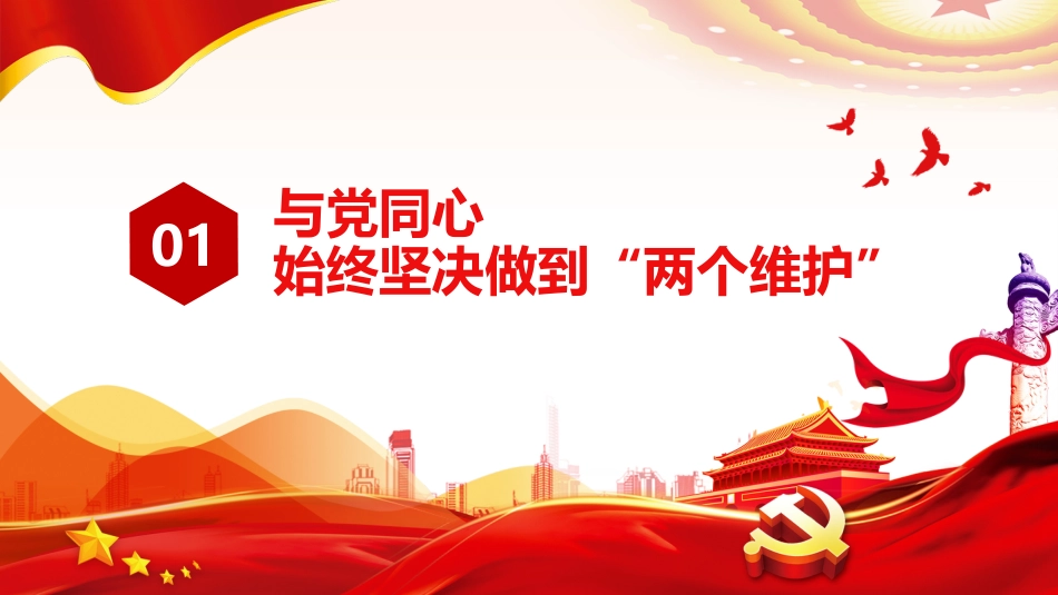 2022年五四青年节主题模板（ppt）_第4页