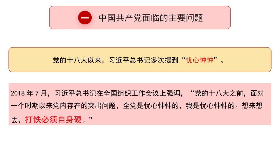 学习贯彻中央八项规定精神学习教育模板（PPT）_第8页