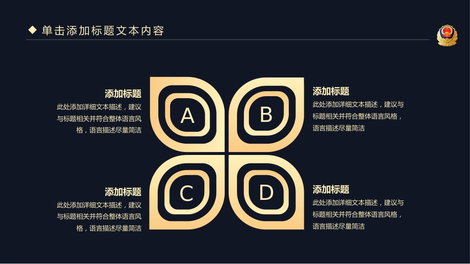 2021年公安警察工作汇报PPT模板（20211202）_第10页