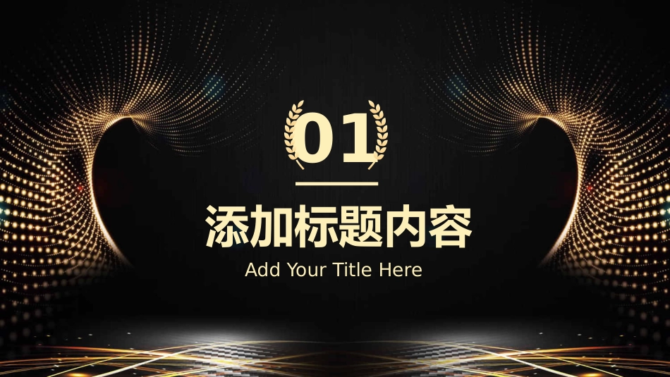 2021年公安警察工作汇报PPT模板（20211202）_第4页