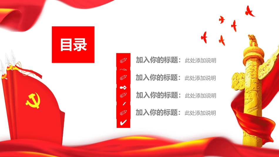 2021年党员述职汇报通用PPT模板（20210806）_第2页